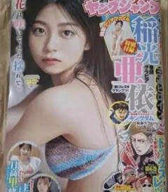 週刊少年マガジン40号【匿名配送】表紙グラビアえなこ - メルカリ