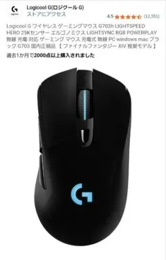 Logicool G ワイヤレスマウス LIGHTSPEED（ジャンク品） 楽天市場】【SALE】Logicool G ワイヤレスゲーミングマウス G309