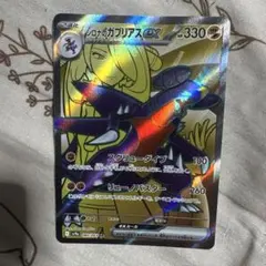 シロナのガブリアスex SR スカーレット&バイオレット 強化拡張パック 熱風…のサムネイル