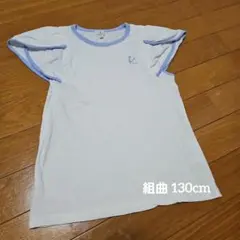 KUMIKYOKU 130cm ペタルスリーブ Tシャツのサムネイル