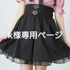 k様 リクエスト 2点 まとめ商品