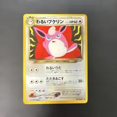 2026年最新】わるいプクリンの人気アイテム - メルカリ