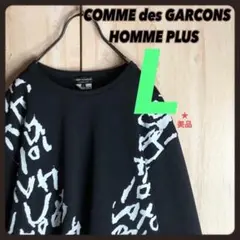 コムデギャルソン オムプリュス 長袖 ビックロゴ入り
