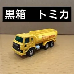 2026年最新】トミカ 日産ディーゼルの人気アイテム - メルカリ