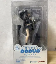 獅白ぼたんフィギュア　 POP UP PARADE