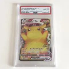 ポケモンカード　PSA10 バンザイピカチュウVMAXのサムネイル