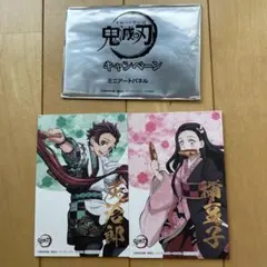 鬼滅の刃 ミニアートパネル セット　セガ限定