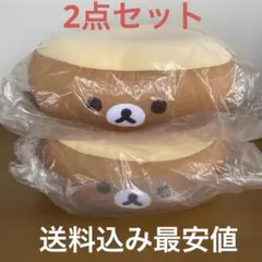 【送料込み最安値】【未開封品】リラックマ ドーナツ型クッション 2個セット