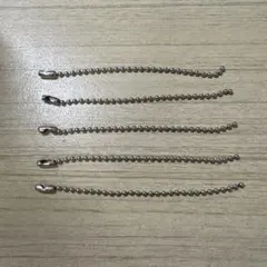 ボールチェーン10cm程度5つ