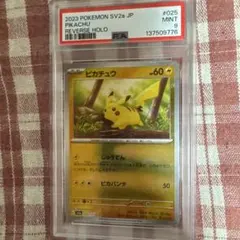 psa9ピカチュウ モンスターボールミラー
