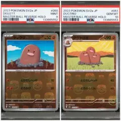 ポケモンカード ロケット団のディグダ ダグトリオ PSA10 連番 R団