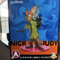 ズートピア 一番くじ A賞　ニック&ジュディ セルフィーフィギュア新品未開封