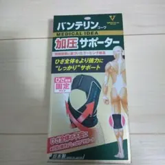 【新品】バンテリンコーワ 加圧サポーターひざ専用固定タイプ ブラック Mサイズのサムネイル