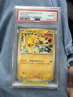 PSA10 ピカチュウ 291/SV-P プロモ - メルカリ
