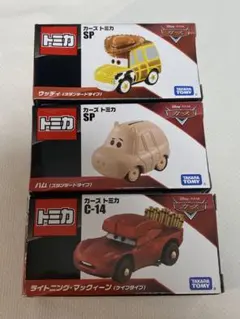 カーズ トミカ　トミカセット 3個セット