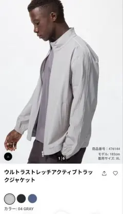 ウルトラストレッチアクティブトラックジャケット XL グレー