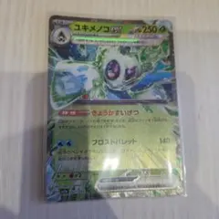ポケモンカード ユキメノコex RR