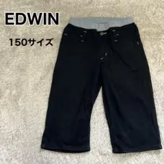 EDWIN ハーフパンツ 150サイズ