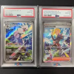 PSA10 ナンジャモ グレイシアex SAR 2枚セット まとめ売り早い者勝ち
