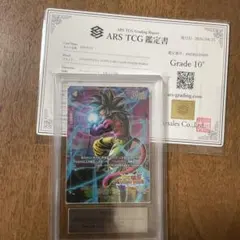 す*ー様 ARS10+ ドラゴンボール ベジット ST01-070 SCR 鑑定 - メルカリ