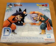 ドラゴンボール 一番くじ D賞 孫悟天＆トランクス MASTERLISE 未開封