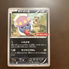 2026年最新】マーイーカの人気アイテム - メルカリ