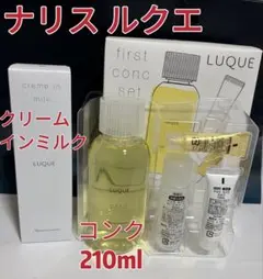 ナリス ルクエ ミルク 84mL ＋ コンクお得セット1箱 - メルカリ
