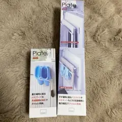 pite 洗濯機収納　マグネット　タオル干し　ハンガー
