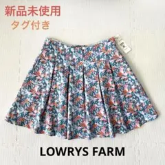 【新品未使用 タグ付き】LOWRYS FARM スカート 花柄 ブルー