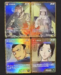 名探偵コナンカード 大和敢助 上原由衣 RP R 灰色の宿命