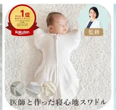 【美品】サンデシカ　Hug Belly ハグベリー　ベビー　スワドル　出産準備