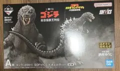 一番くじ ゴジラ 最恐怪獣王列伝 A賞 ゴジラ(2001) SOFVICS