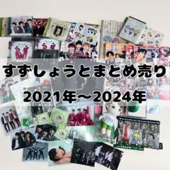 2026年最新】すずしょうと こう ぬいぐるみの人気アイテム - メルカリ