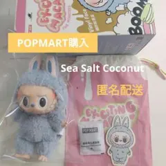 【POPMART購入】SEA SALT COCONUT ラブブ Labubu