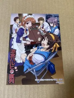 涼宮ハルヒの直列 特典 ブロマイド