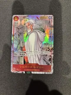 シルバーズ・レイリー コミパラOP08-11ワンピースカード 二つの伝説