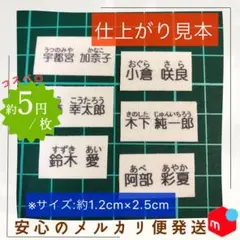 長〜く使えるお名前シール　漢字タイプ　タグ用サイズ
