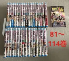 ONEPIECE 81〜114巻（最新刊）