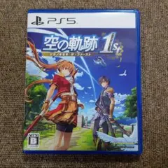 空の軌跡 the 1st PS5版