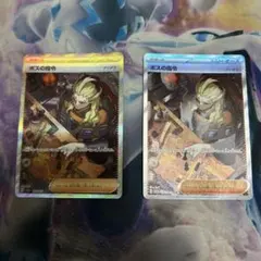 ゲーチスsarボスの指令　2枚