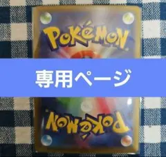 ★★りん様 専用ページ★★のサムネイル