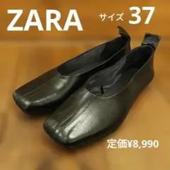 【美品】ZARA スクエアトゥ37　リアルレザーバレリーナ　24cm
