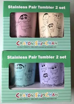 クレヨンしんちゃん ステンレスペアタンブラー2個セット