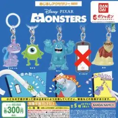 モンスターズ・インク めじるしアクセサリー セミコンプ