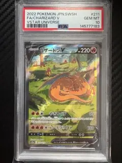 2026年最新】リザードン v sar psa10の人気アイテム - メルカリ