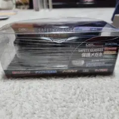 保護メガネ