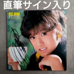 2026年最新】中森明菜 サインの人気アイテム - メルカリ