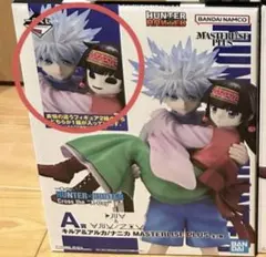 ハンターハンター　一番くじ　A賞　キルア＆ナニカ　内袋未開封