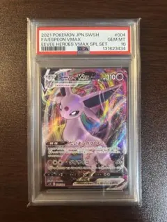 2026年最新】VMAXスペシャルセット イーブイヒーローズの人気アイテム