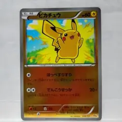 k*様 ピカチュウ(ミラー)